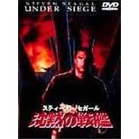 Amazon.co.jp: 沈黙の聖戦 特別版 : スティーヴン・セガール, バイロン