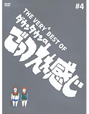 Amazon.co.jp: THE VERY BEST OF ごっつええ感じ 5 [DVD