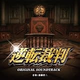 映画 逆転裁判 オリジナル・サウンドトラック