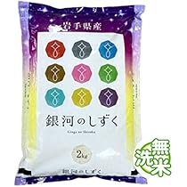 お米　精米　限定販売！【銀河のしずく24kg】5kg×4 2kg×2 Amazon.co.jp: ミツハシ 【精米】 岩手県産 銀河のしずく 2kg 令