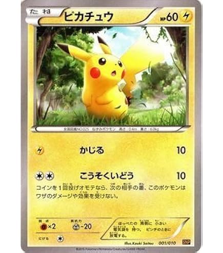 Amazon.co.jp: ポケモンカードゲームSM/デンジュモクGX（HR）/GX