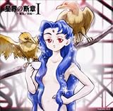 ���E�̒f��I�`�a��/�N�Ձ`