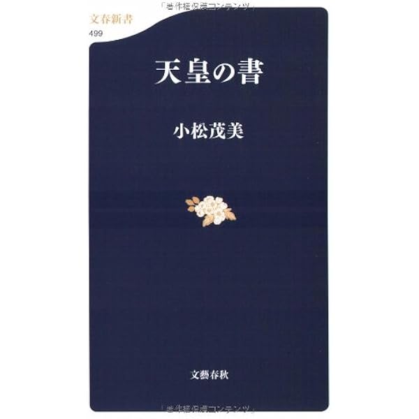 書のみかた 型と美 小松茂美著 書のみかた 型と美 小松茂美著 書のみかた―型
