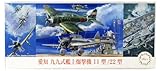 フジミ模型 1/72 Cシリーズ No.39 愛知 九九式艦上爆撃機 11型/22型 C-39