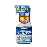 リンレイ ウルトラハードクリーナーサニプロテクト700ml 除菌 ウイルス リビング キッチン 掃除 強力洗剤