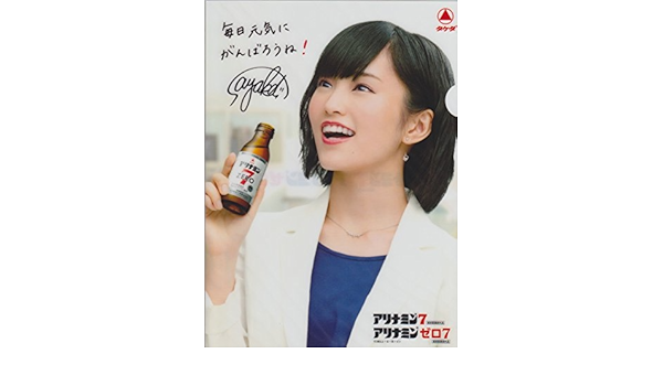 Amazon Nmb48 グッズ クリアファイル タケダ薬品 山本彩 アイドル 芸能人グッズ 通販