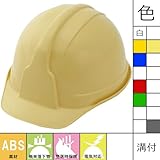 スターライト販売/前方つば付きヘルメット/SS-100（JZ内装） カラー：クリーム 品番：SS-100