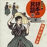 ����œ��{�̖��w3 �֓��E�b�M�E����