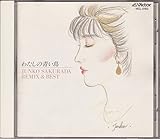 �킽���̐��� ���c�~�q REMIX & BEST