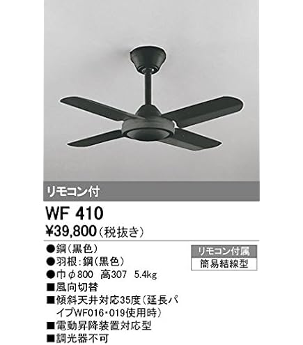 Amazon.co.jp: パナソニック(Panasonic) 天井直付型 シーリングファン