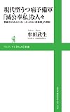 現代型うつ病予備軍「滅公奉私」な人々 ～蔓延する「めんどくさい・かったるい症候群」の深刻 (ワニブックスPLUS新書) by マーブル