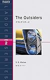 アウトサイダーズ The Outsiders by 三毛ネコ