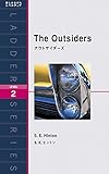 アウトサイダーズ The Outsiders (ラダーシリーズ Level 2)