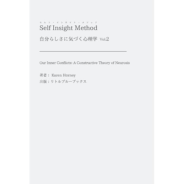 Self Insight Method: 自分らしさに気づく心理学 VOL.1 | カレン