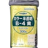 生産日本社:セイニチ 「ユニパック」 B-4 黄 85×60×0.04 300枚入 B-4-CY 型式:B-4-CY（1セット:300枚入）