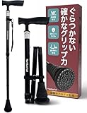 雑誌『クロワッサン』介護特集掲載 杖 一本杖 ステッキ 折りたたみ 軽量 400g 伸縮 8段 72–90cm 男女兼用 介護 高齢者 歩行補助 滑りにくい先ゴム 反射材 ギフト BunBunTail ロイヤルブラック