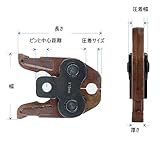 CGOLDENWALL JawV15,18,22,28mm Pexパイプ圧着工具