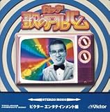 ロッテ歌のアルバム ビクター編