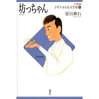 21世紀版少年少女世界文学館セット (21世紀版・少年少女世界文学