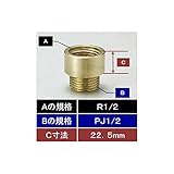 KVK　【Z1020-3/000】　黄銅製ザルボ13(めねじR1/2)×(おねじPJ1/2)22.5mm延長用　継手・配管部品＞ニップル・ザルボ・ソケット類