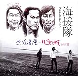 �C�����x�X�g�E�R���N�V�����`�Y���Q��/�S�����߂ĉ�V��