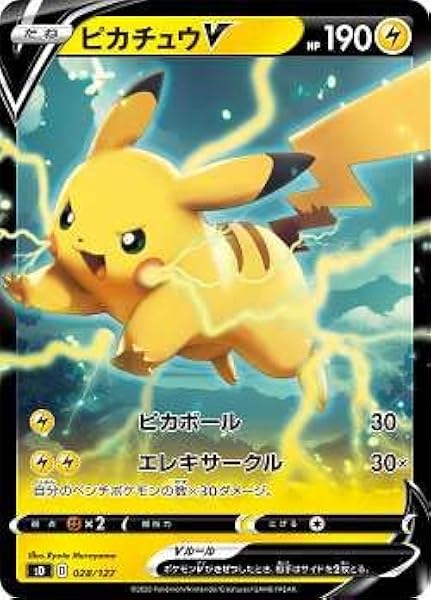 最終値下 ポケモンカード カードダス ピチュー兄弟 夏の夜彩る ポケモン花火 2287 21新発 Equipexitos Com