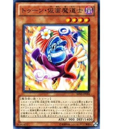 Amazon.co.jp: 遊戯王カード ブルーアイズ・トゥーン・ドラゴン