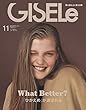 GISELe (ジゼル)2018年 11月号