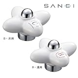三栄水栓　SANEI　陶器ハンドル　PR2102F-1　B・水用