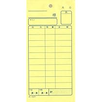 会計伝票(3枚綴り)   90冊(1冊50セット) Amazon | 会計伝票 3枚複写 【セット割引 1包20冊入】 み-837
