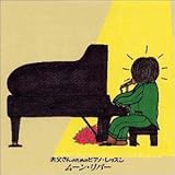 �ق�A�e����! ��������̂��߂̃s�A�m�E���b�X��(�㋉��3)�`���[���E���o�[(�\��&�e�����)