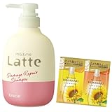 マー&ミー 【ダメージリペア】 親子で使える シャンプー ポンプ 490ml おまけ付き | ノンシリコン アミノ酸シャンプー ママ ベビー キッズ 子供 赤ちゃん ヘアケア ラッテ