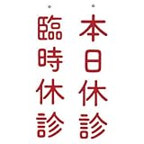 吊下げ表示板 NO.3