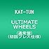 ULTIMATE WHEELS（通常盤/初回プレス分）