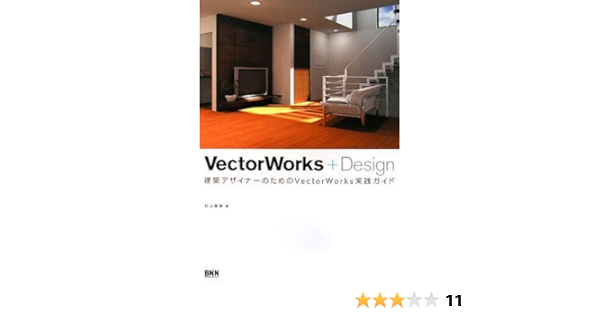 Vectorworks Design 建築デザイナーのためのvectorworks実践ガイド 杉山貴伸 本 通販 Amazon