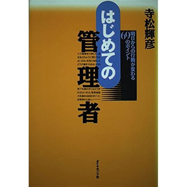 こんな幹部は辞表を書け | 畠山 芳雄 |本 | 通販 | Amazon