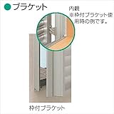 YKK ap スリム面格子／多機能ルーバー 枠付ブラケット 4個入り 1MG-G-3 プラチナステン