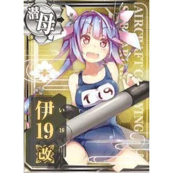 Amazon.co.jp: 艦これアーケード/No.127b 伊58改: ミュージック