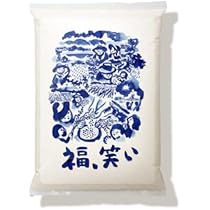 福笑い 日本の米 Amazon.co.jp: 福島県産 白米 福､笑い 5kg 令和6年産 : 食品