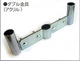ナック・ケイ・エス アクリル用カーブミラー用2面鏡取付金具　φ34.0用
