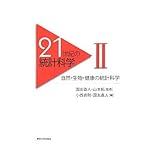 すずめのチュンちゃん