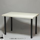 テーブル・デスク 幅120×奥行き75×高さ66cm ホワイト(ブラック脚)アジャスター付