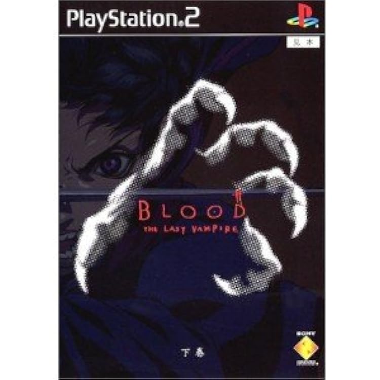 BLOOD The Last Vampire (上巻) Amazon | BLOOD The Last Vampire (上巻) | ゲーム