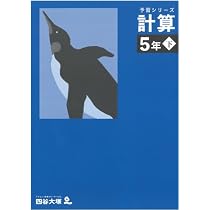 予習シリーズ 漢字と言葉（ことば） 5年下 四谷大塚【オリジナル