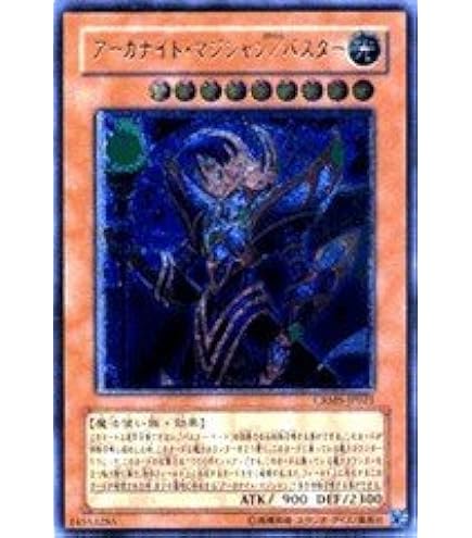 Amazon.co.jp: 遊戯王OCG スターダスト・ドラゴン バスター
