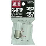 グロー球セット FG-1E FG-4P FG-1E/4P 04-6686 【まとめ買い50セット】