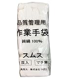 【L】(1袋) つばさ スムス 純綿100％ 手袋 1袋(12双入) 大人用 多用途 アトピー対策 品質管理 Ｌサイズ (１袋)
