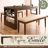 収納シェルフラック付 エクステンションテーブルベンチダイニングシリーズ【Emile】エミール/3点セット (カフェブラウン)