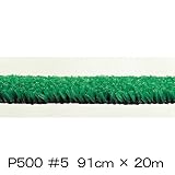 人工芝 TOグリーン P500 パイル長5mm 91cm×1本/20m