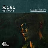 鬼ころし -ほぼベスト- Mixed by YU-DAI